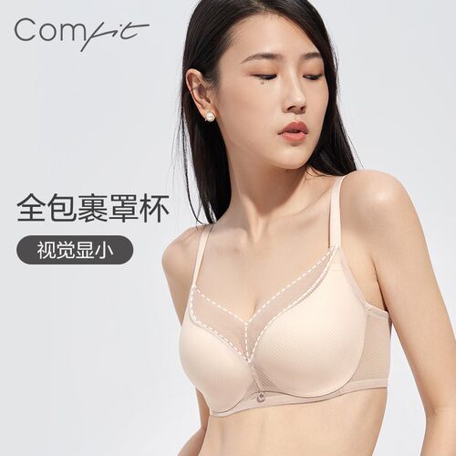 大胸显小文胸comfit薄杯CDE杯