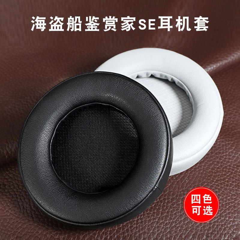 美商海盗船VIRTUOSOSE鉴赏家耳机