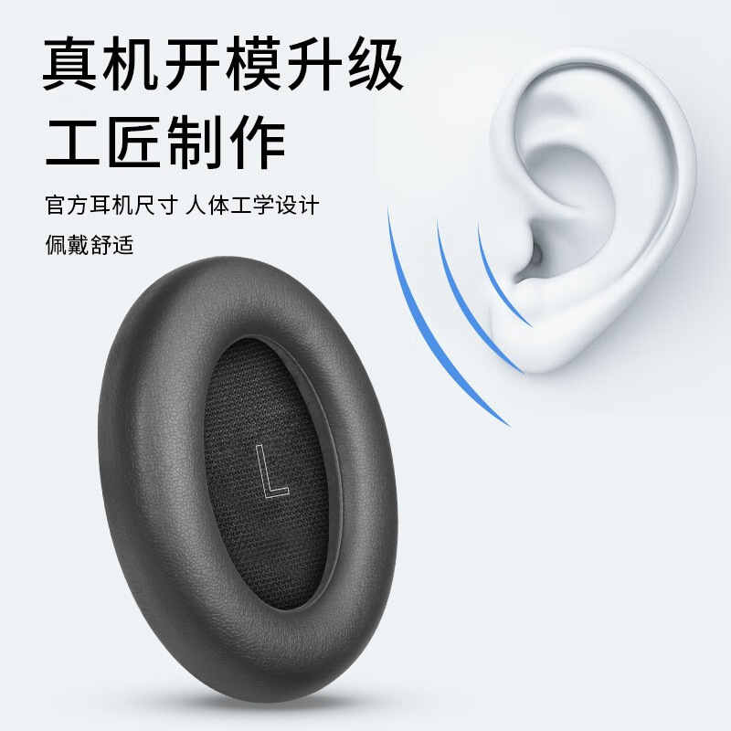 适用博士Bose  qc ultra耳罩QC Ultra耳机保护套新款头梁垫海绵套