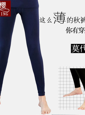 莫代尔冰丝超薄透气修身打底裤