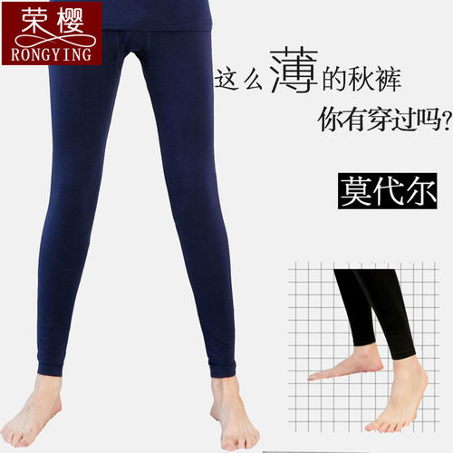 莫代尔冰丝超薄透气修身打底裤