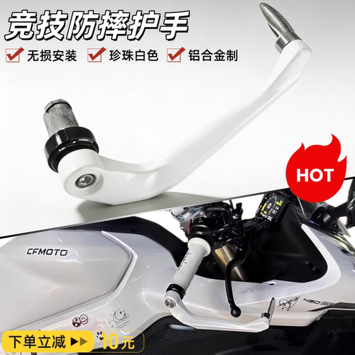 SPCAR春风250SR改装护弓450SR