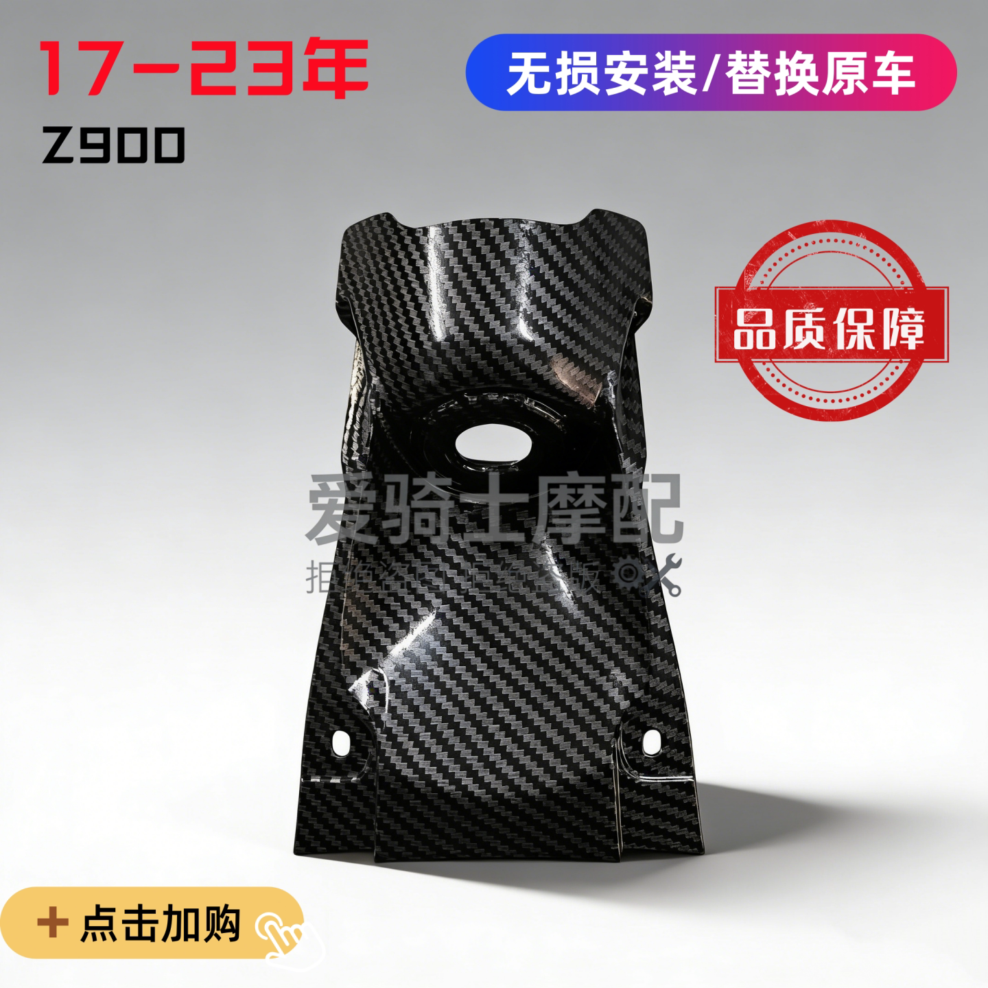 适用于川崎Z900改装17-24年水印碳纤维钥匙盖电门锁盖电门开关盖