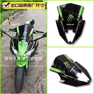 适用川崎Ninja忍者650 ER-6F 20-23年改装挡风玻璃前风挡魔抓版画