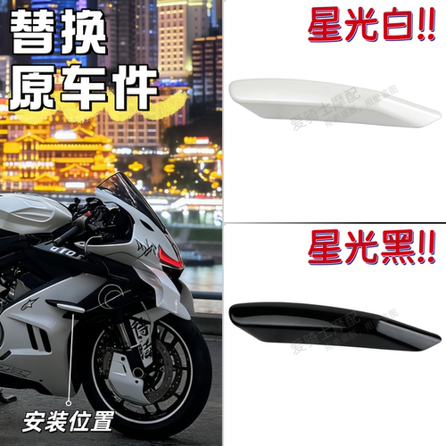 春风675SR-R改装定风翼滑块