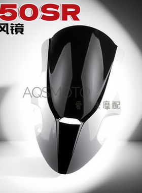 适用春风450SR改装白色挡风玻璃22-25年原厂尺寸风挡