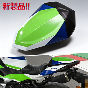 适用川崎忍者Ninja500改装后驼峰40周年纪念版 Z500后座盖 无色差