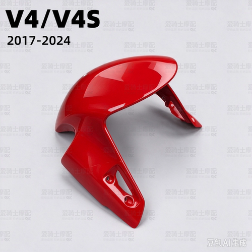 适用杜卡迪V4/V4s前挡泥板