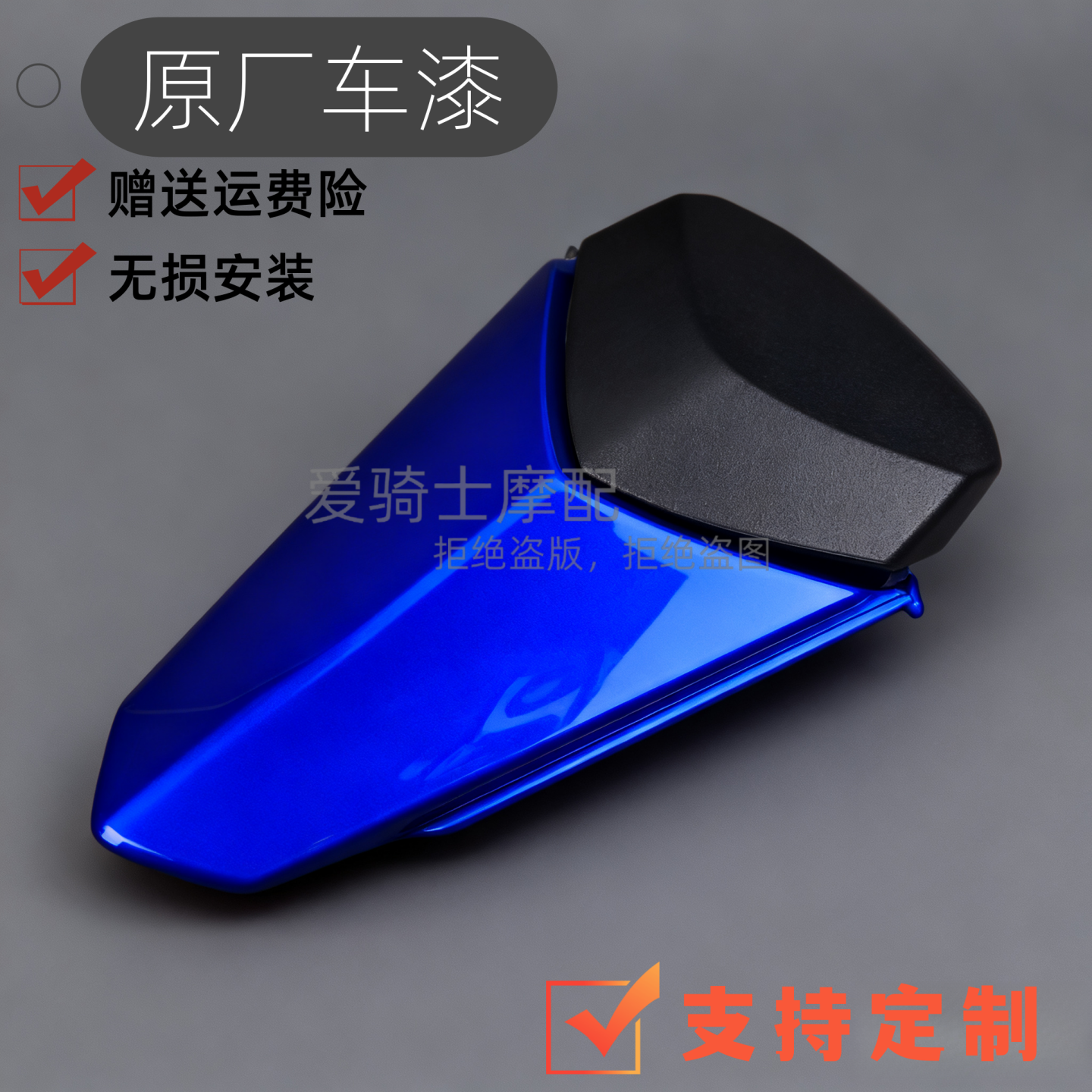 适用雅马哈后尾驼峰盖后尾盖座板