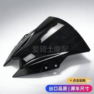 适用川崎忍者Ninja500前风挡玻璃挡风镜 忍者500前挡风板导流罩