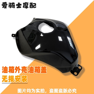 适用于铃木GSX250R加装外壳碳纤维纹油箱罩GSX250小小R油箱保护壳