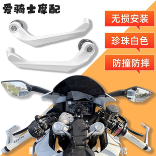 适用铃木GSX250R改装 配件无极RR660S防摔护手赛550竞技护弓珍珠白