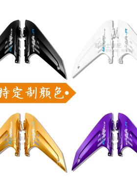 适用春风675SR改装白色定风翼亮黑导流罩金色紫色侧风刀 支持定制