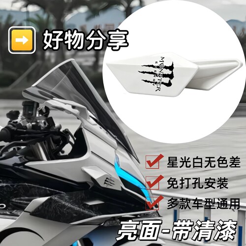 电摩通用定风翼改装定风翼