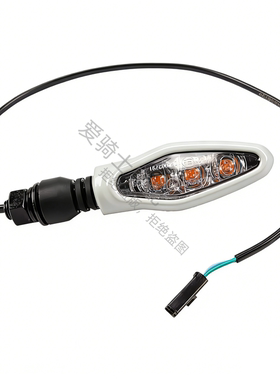 450SR/SRS左右转向灯CF400-6/9单摇臂后转弯方向灯 改装白色