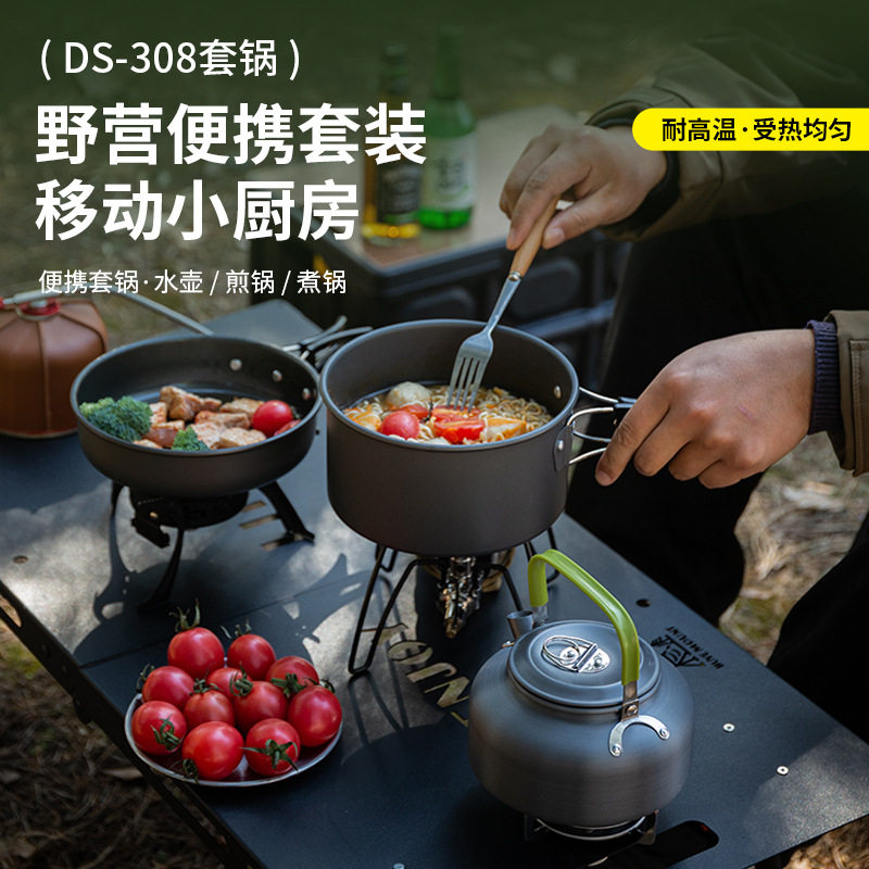 户外露营锅具炉具野外水壶便携式铝合金餐具煎锅用品野炊装备套装