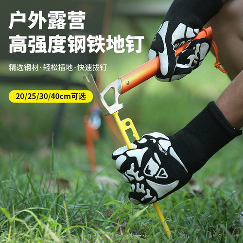 户外露营地钉天幕绳套装加长固定钉帐篷防风绳营地加粗夜间反光绳