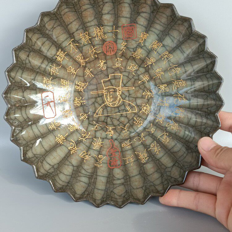 宋哥窑描金刻字洗古玩古董老货旧工艺画