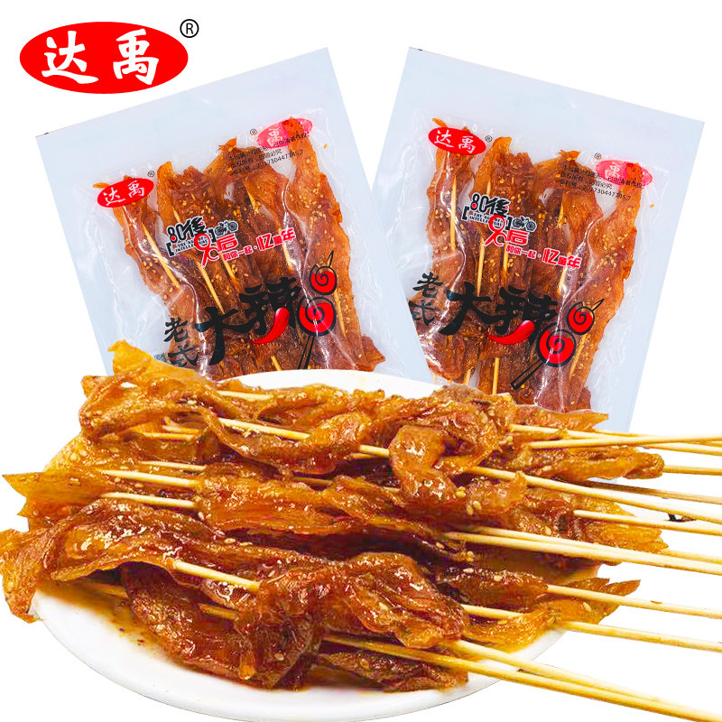 达禹老式大辣串小零食休闲食品辣条豆干制品手撕素肉麻辣小吃解馋