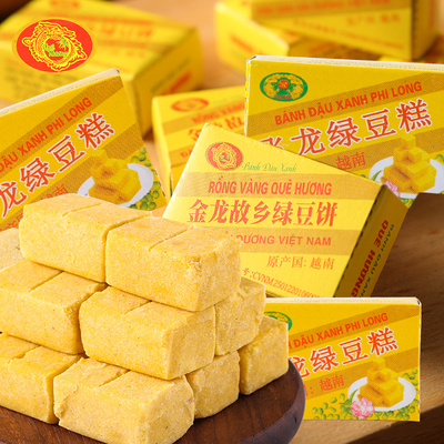 绿豆糕老式正宗越南特产传统糕点心8090后怀旧零食小吃休闲食品