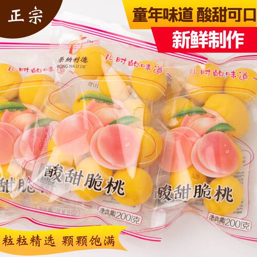 酸甜脆桃95g200g/袋怀旧桃子水蜜桃童年回忆黄桃潮汕腌制水果锁喉