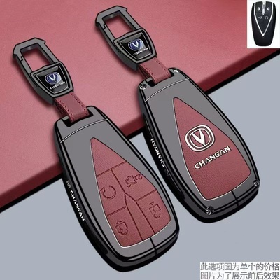 适用长安逸动钥匙套CS75pro第四代cs55plus锐程univ车包扣uniz壳