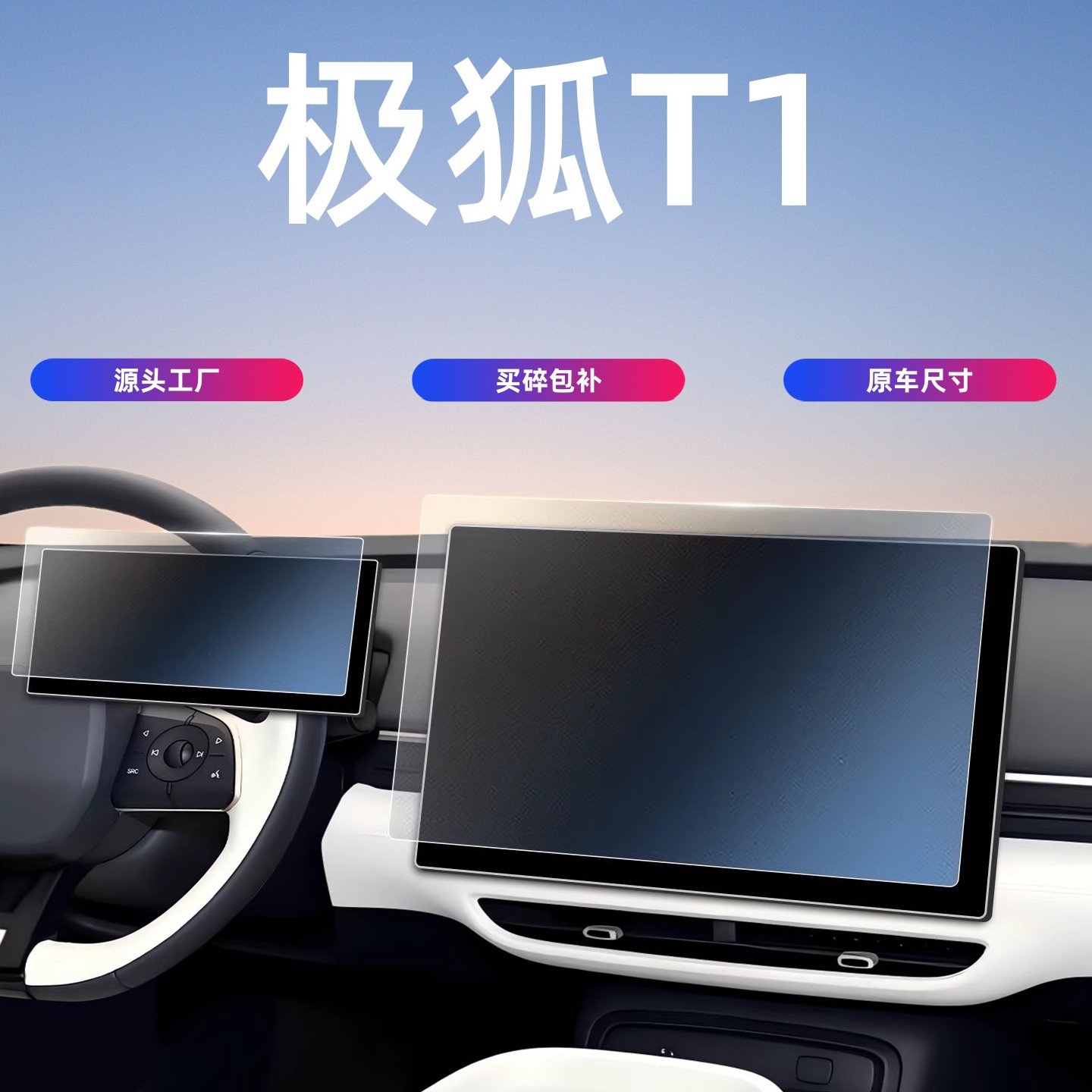 25款北汽极狐T1屏幕钢化膜中控导航仪表保护贴膜汽车内饰用品配件,汽车用品/电子/清洗/改装,内饰贴膜,淘宝优惠券,粉丝福利购,淘宝优惠卷