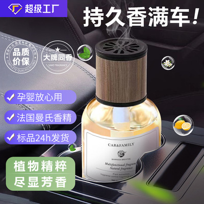 防冻油性车载香水香薰汽车高级车内高档持久淡香持久留香