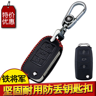 钥匙包 适用于大众B5款 铁将军海拉B5款 铁老大遥控器套 钥匙套 改装