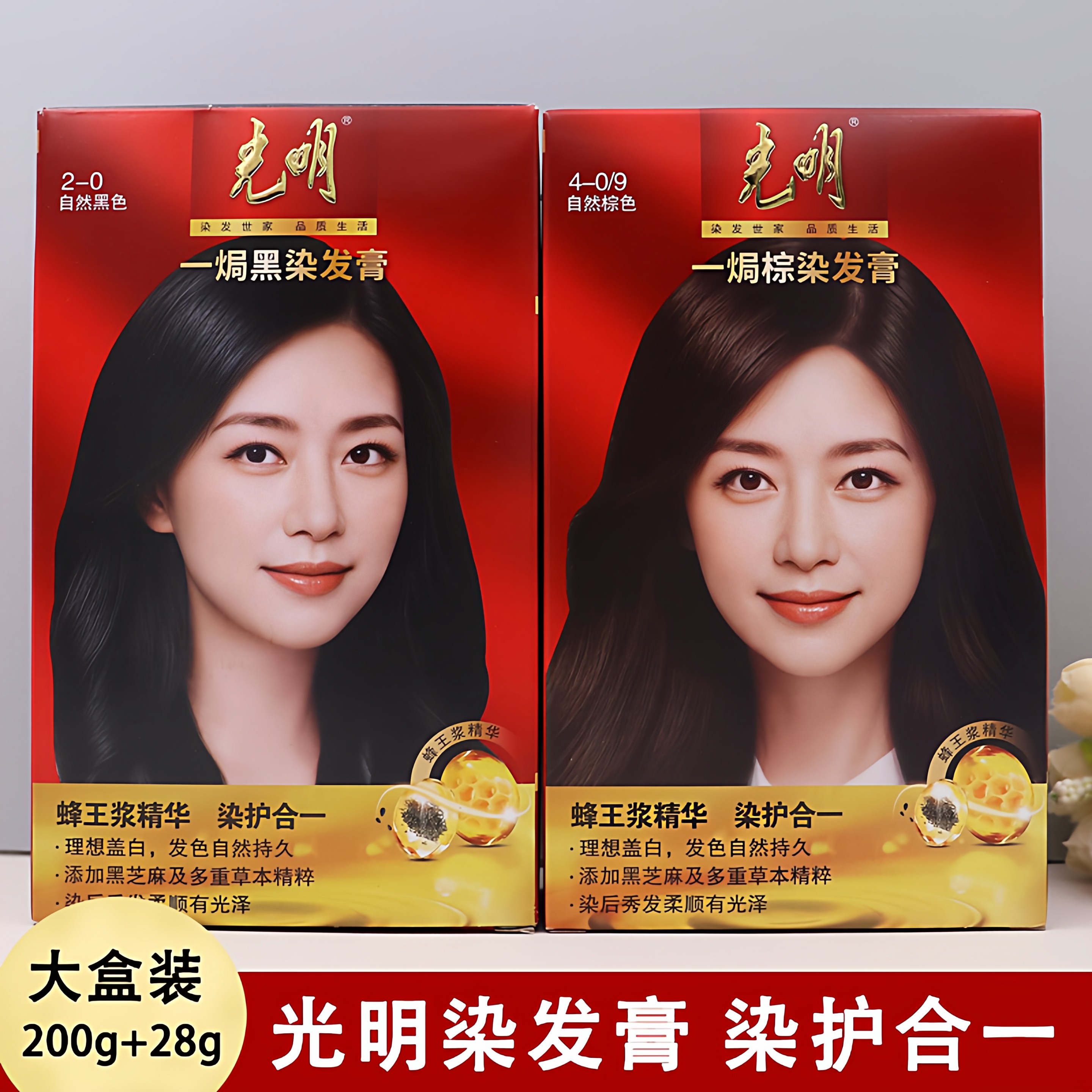 235g光明一焗黑一焗棕染发膏遮白发光明牌蜂王浆精华染发剂正品,美发护发/假发,盖白,淘宝优惠券,粉丝福利购,淘宝优惠卷