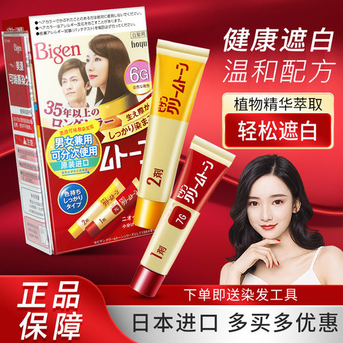 日本原装进口美源可瑞慕染发霜
