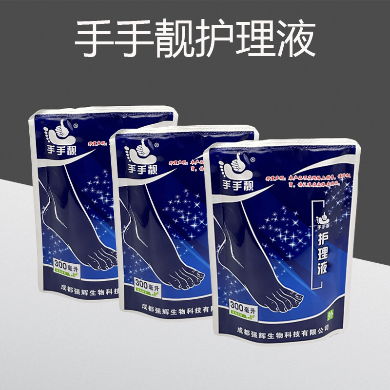 手手靓护理液足浴泡脚洗脚水手足护理液草本温和泡脚液竹醋液正品