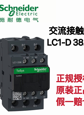 交流接触器LC1D32M7C LC1D32Q7C LC1D32F7C LC1D32CC7C