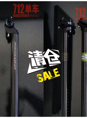 现货 PROMAX座杆 NINER座杆 碳纤座杆 全碳 公路车 山地座杆