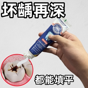 德国再生硅牙膏【速效救牙】填补修护蛀洞牙虫牙龈 男女老少通用