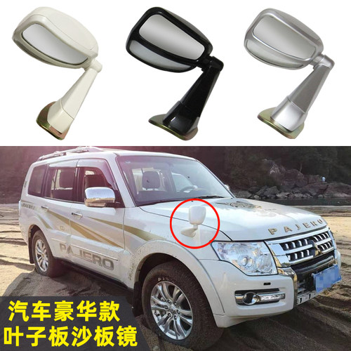 适用三菱V93V97兰德酷路泽FJ酷路泽机盖镜辅助镜倒车镜后视镜改装