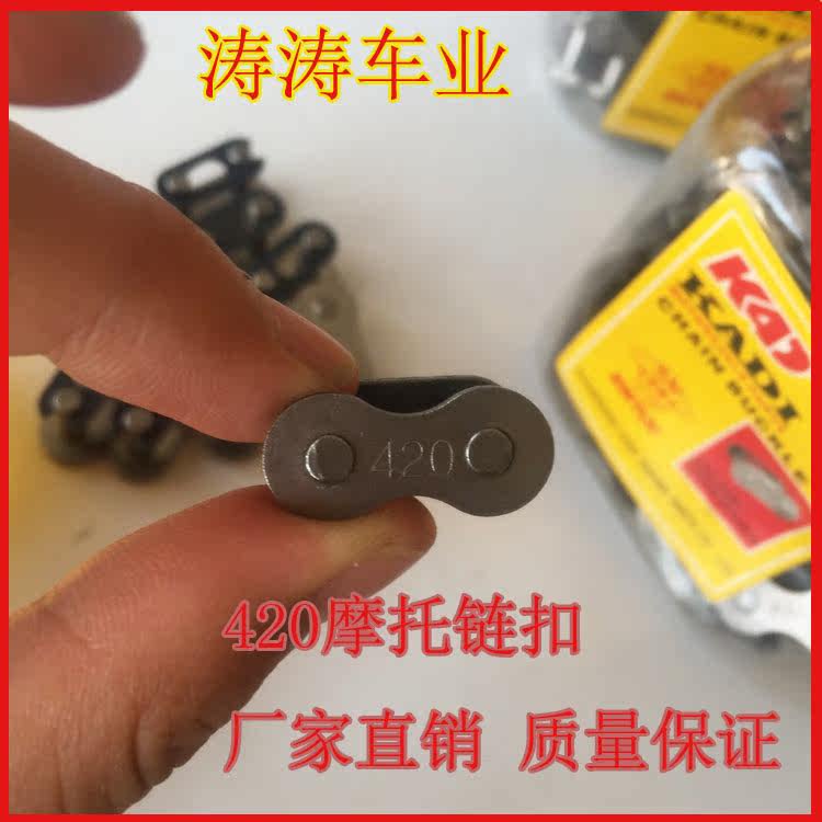 Chaîne de vélo - Ref 2371506 Image 1