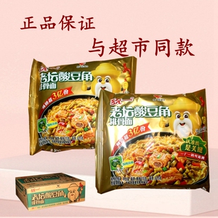 老坛酸豆角排骨面统一方便面袋装泡面早餐夜宵休闲美食面
