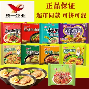 全口味统一袋装方便面酸菜爆椒农家小炒肉香辣牛肉面泡面早餐夜宵