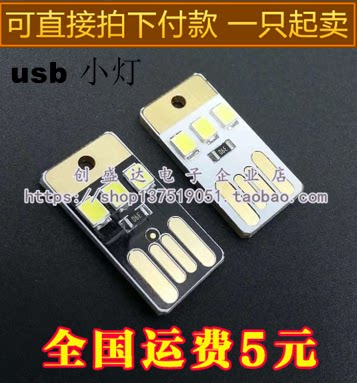 Lampe USB - Ref 376907 Image 1