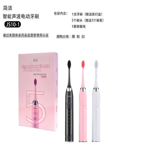 简洁杜邦声波电动牙刷替换刷头