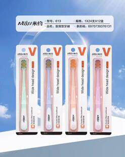 米约双效型牙刷613宽头设计软毛成人牙刷独立包装男女通用刷毛