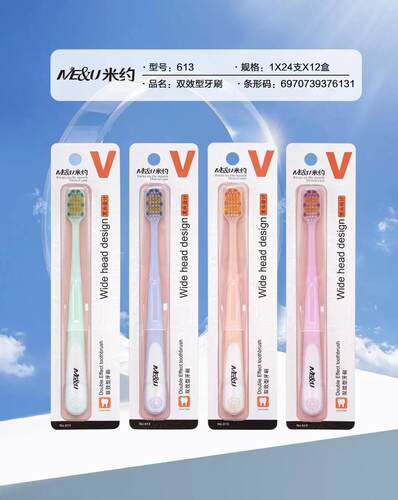 米约双效型牙刷613宽头设计软毛