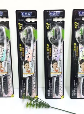 30支劲浪牙刷881 882 883 男士专用细丝竹炭烟渍牙刷 中硬毛牙刷