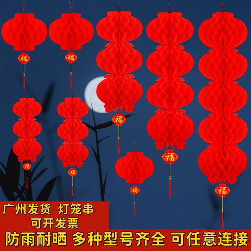 大红灯笼挂饰春节新年户外防水