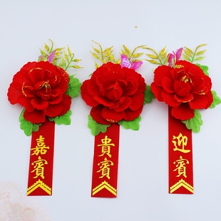 贵宾嘉宾会议胸花开业庆典迎宾周年庆年会活动胸襟花高档开幕胸花