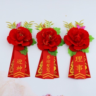 开业庆典剪彩迎宾贵宾胸花高档仿真中式领导商务会议嘉宾胸花定制