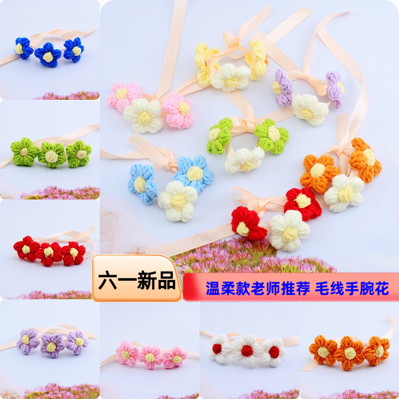 新款六一儿童幼儿园舞蹈表演手环