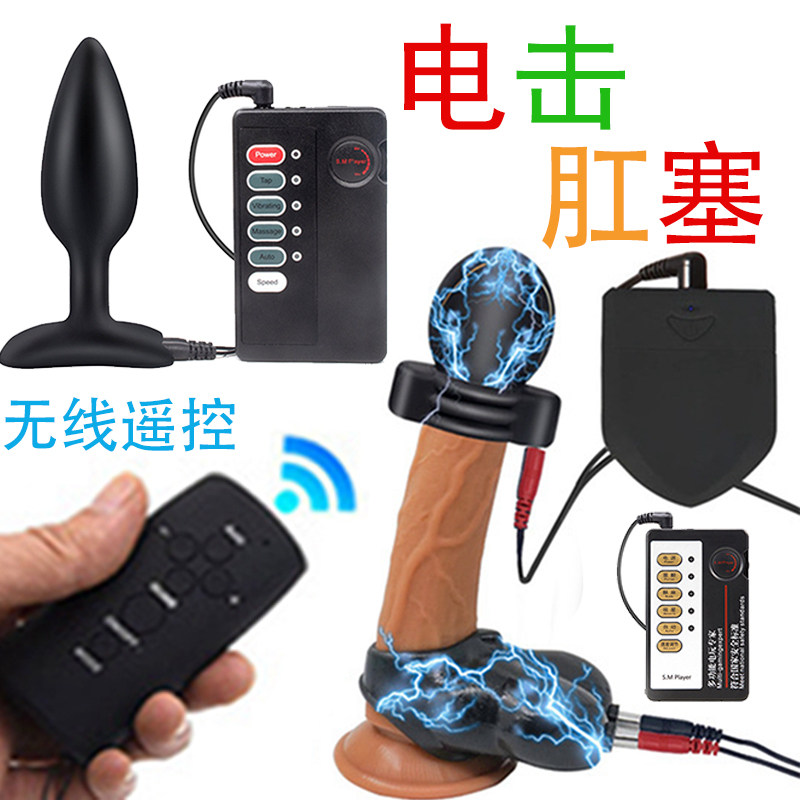 SM electric shock silica gel Anal tamponade Multifrequency Wuji Adjust speed pulse G Backyard gay Anus Masturbation device adult Suppliesin the Adult /Contraception, Sex Toys , Alternative toys  category - from Buy2taobao.com to provide professional Taobao agent buy service