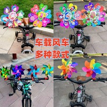 新款婴儿车载玩具儿童卡通风车自行车装饰配件单车滑板车风车摆摊